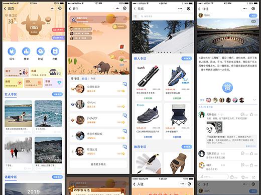 玩牛（个人主页-ZNDQ3NTg2MTI=） - APP界面 - 站酷设计师冒个泡泡0oo原创素材 - 站酷ZCOOL