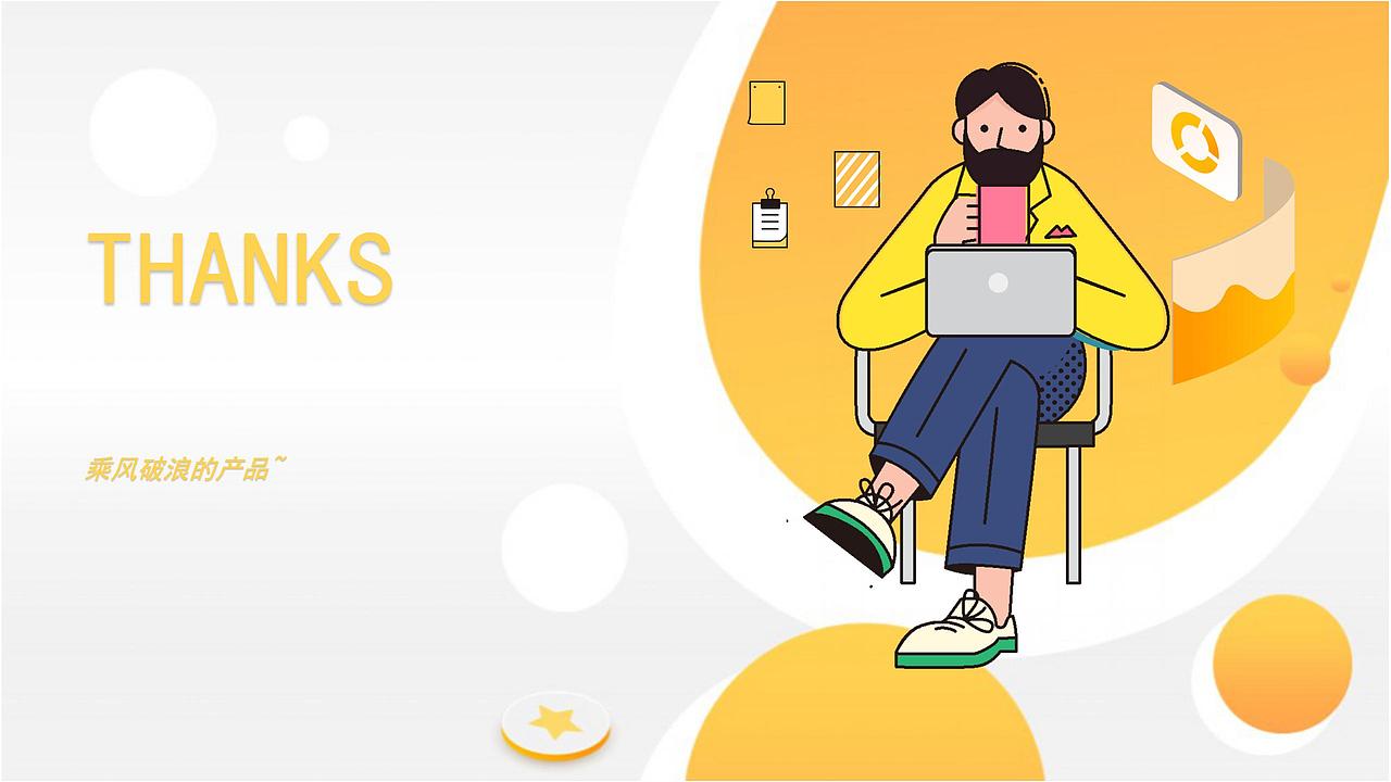 知群web端功能规划