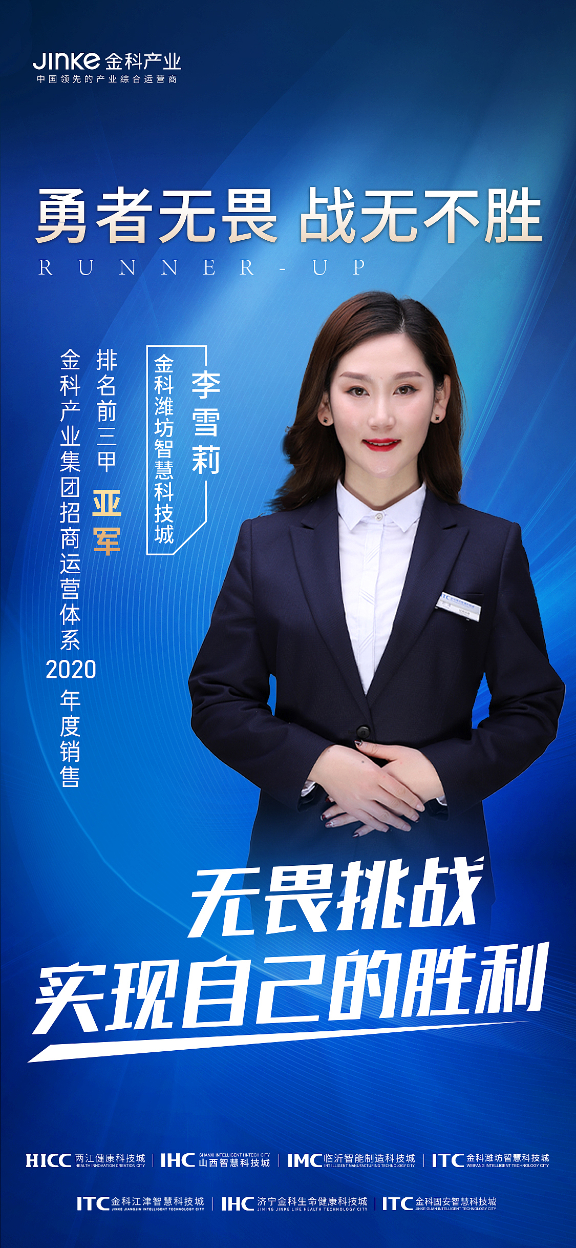 毕业以来实习的一些作品|2020年总结（图ZMjM4NzM2ODg0） - 海报 - 站酷设计师kokor0原创素材 - 站酷ZCOOL