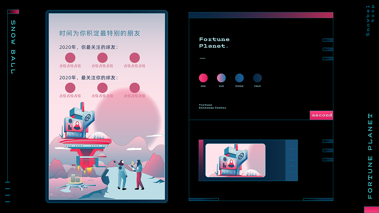 滚雪球之旅 | 财富星球（图ZMjM5NDg1MTk2） - 商业插画 - 站酷设计师Eva小春天原创素材 - 站酷ZCOOL