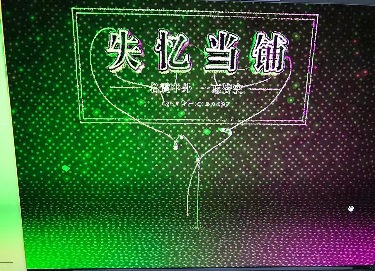 c4d霓虹失忆当铺