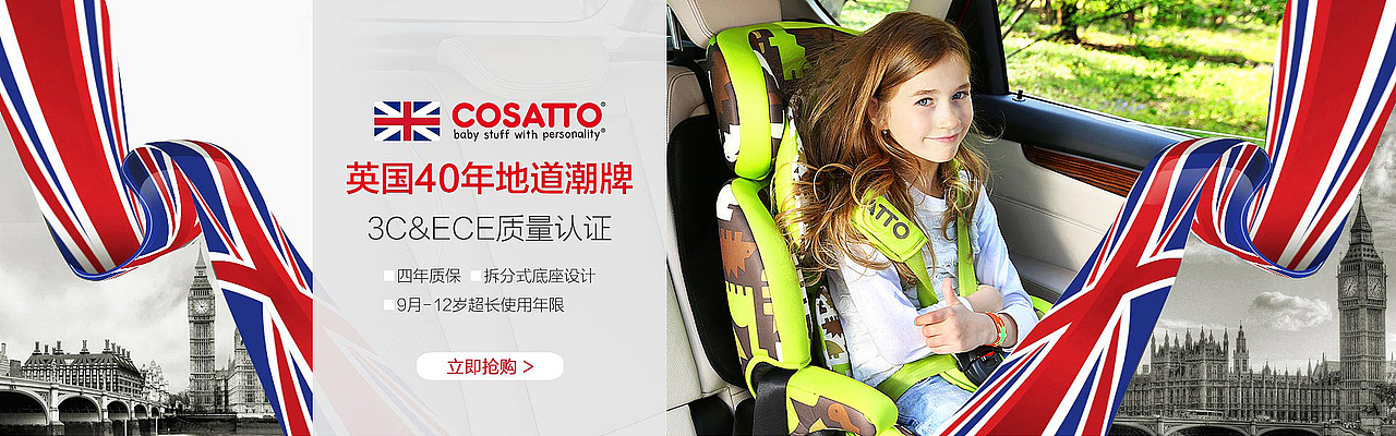 安全座椅banner（图ZMTExMTUyNjQ4） - 海报 - 站酷设计师咸蛋丝原创素材 - 站酷ZCOOL