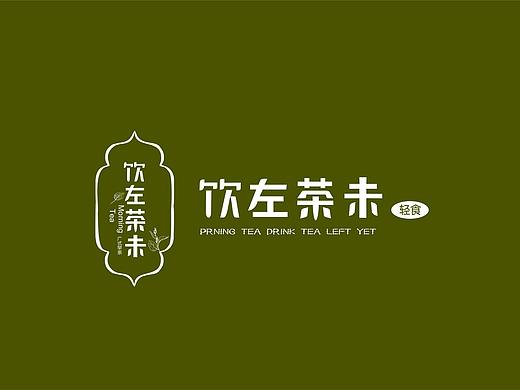 轻食 早茶