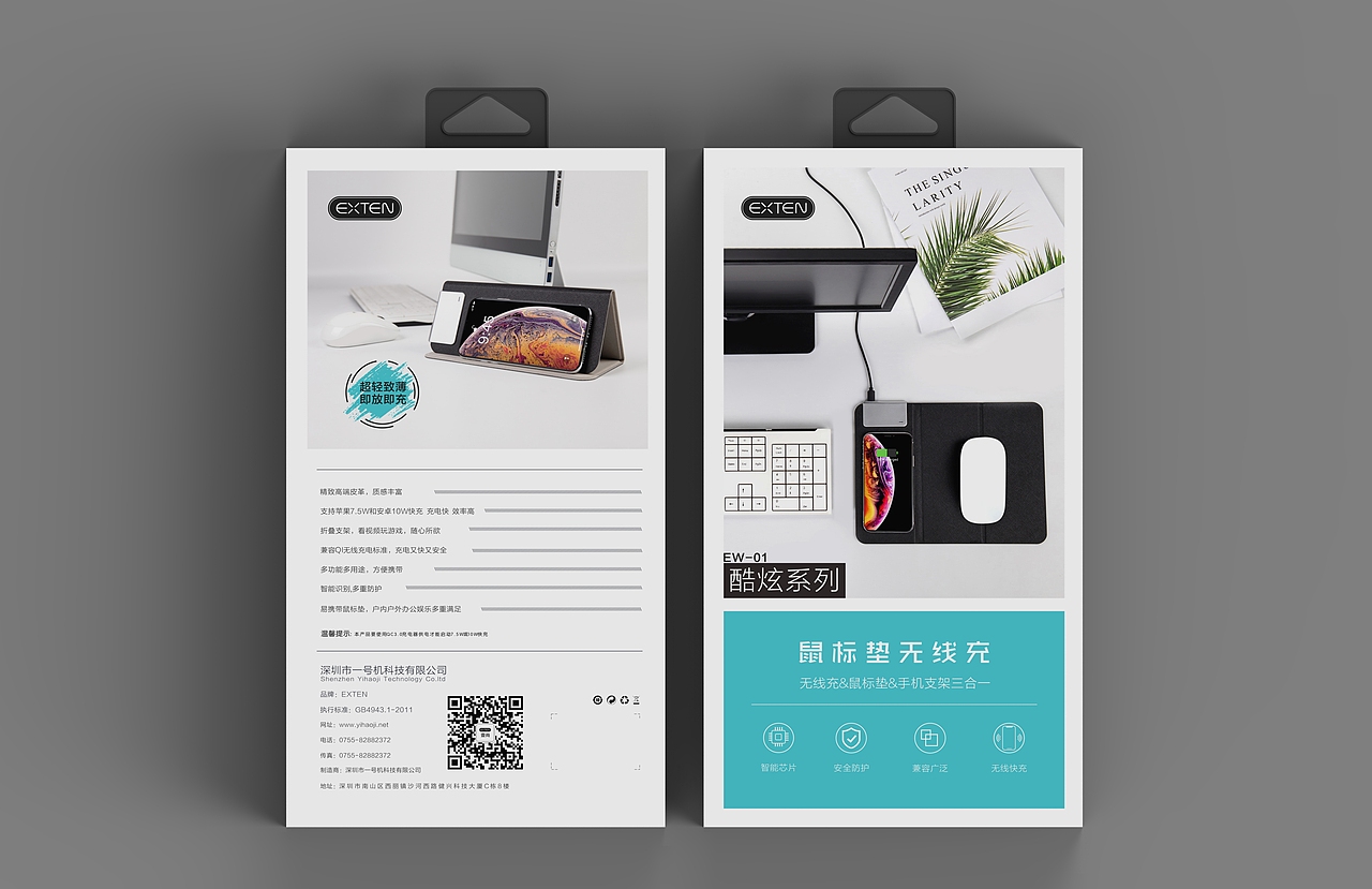 鼠标垫无线充包装设计（图ZMTMwMDAxOTAw） - 包装 - 站酷设计师恶魔小怪原创素材 - 站酷ZCOOL