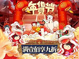 双十一
