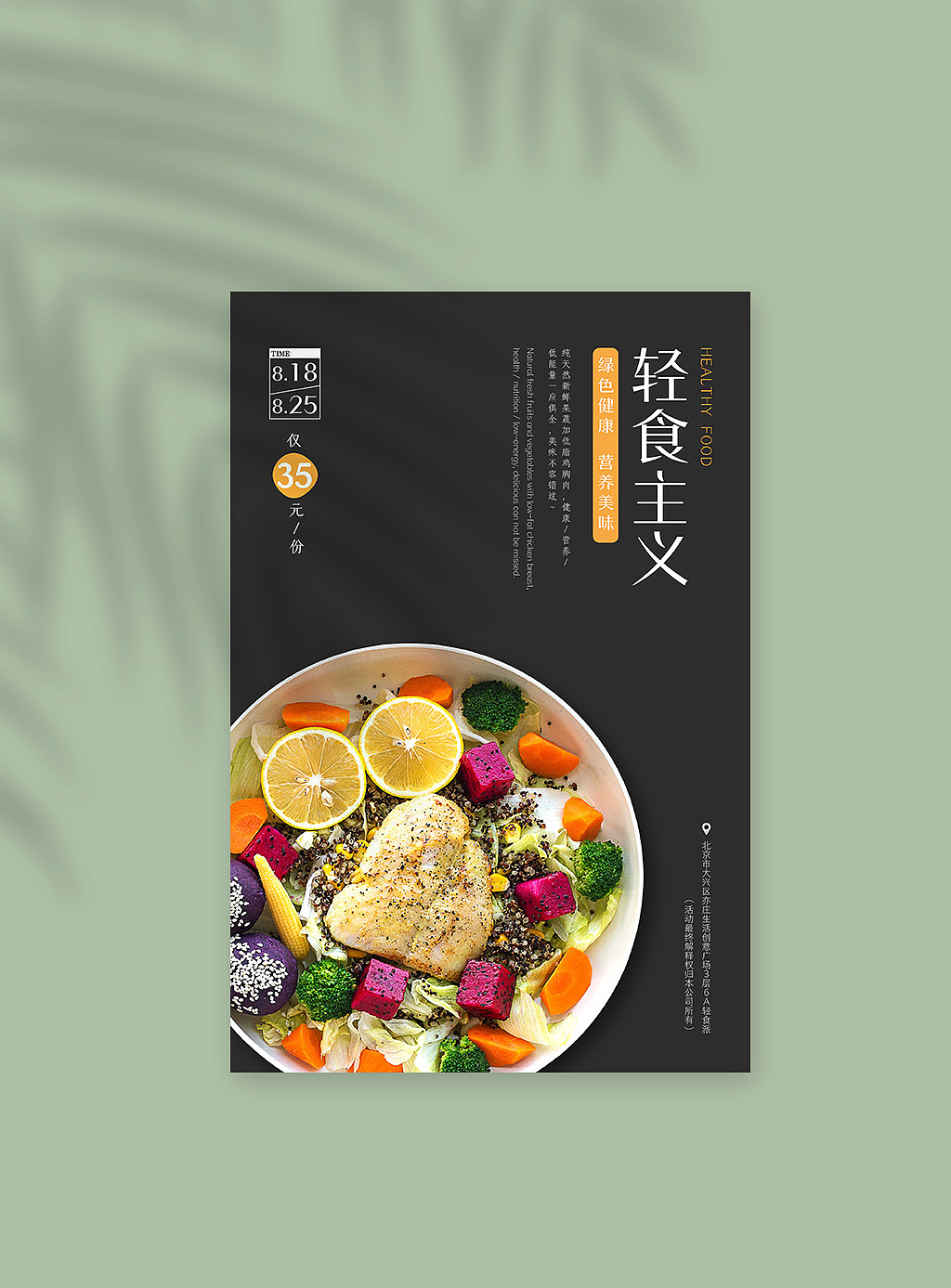 海报（图ZMjIxNjg5ODg4） - 海报 - 站酷设计师爱短发小丸子原创素材 - 站酷ZCOOL