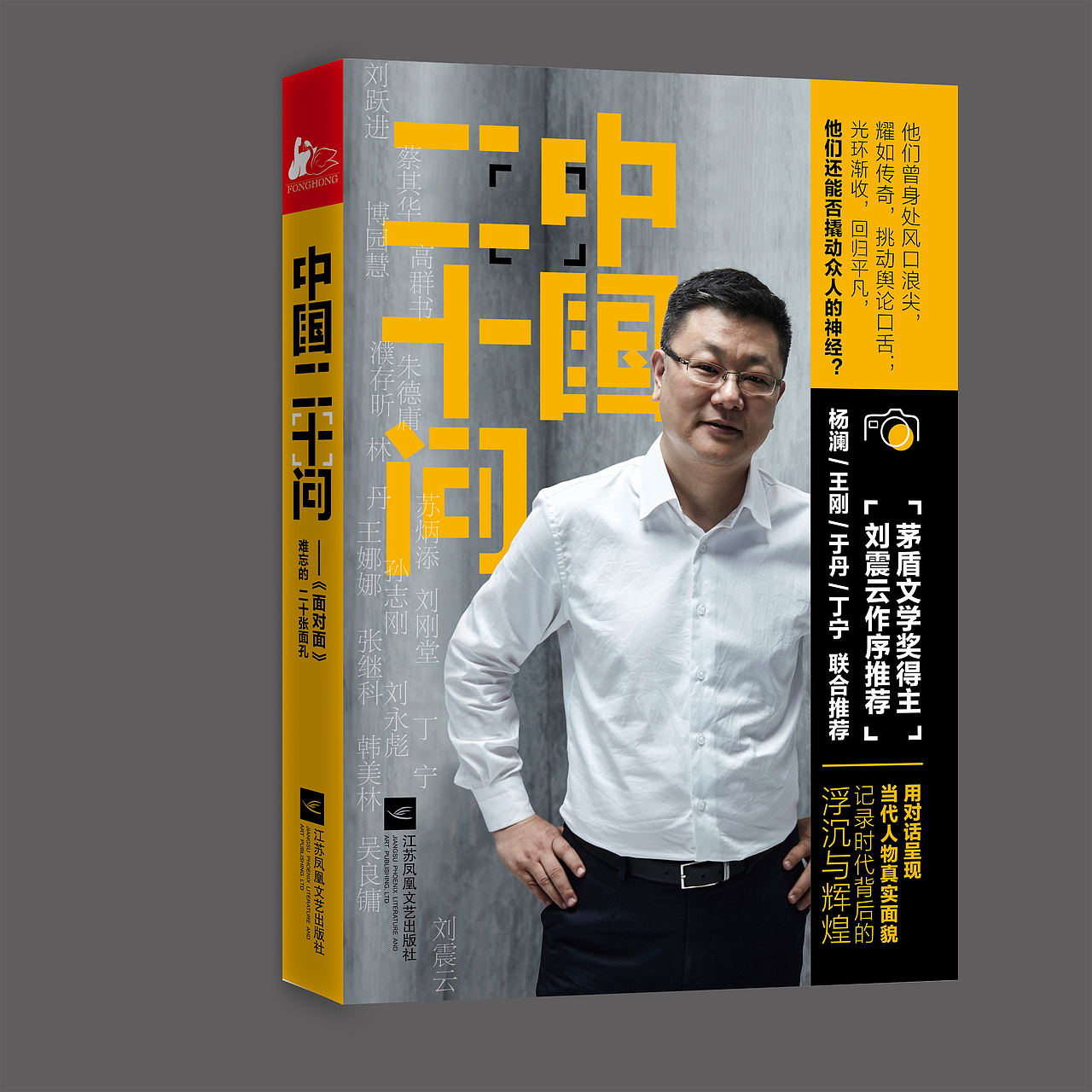 《中国二十问》古兵访谈录（图ZMjM1MDQzNjEy） - 书籍/画册 - 站酷设计师圆脚豆原创素材 - 站酷ZCOOL