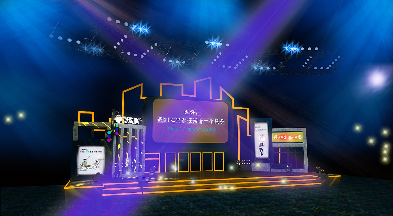 演唱会（图ZMTExMTM3MzI=） - 舞台美术 - 站酷设计师哇哦卡卡罗特原创素材 - 站酷ZCOOL