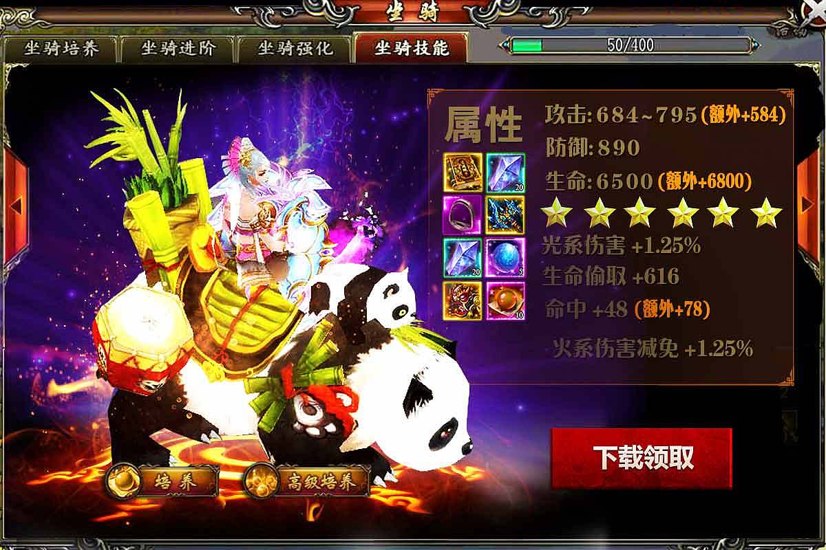 《天龙八部3D》上半年广点通优秀广告整理