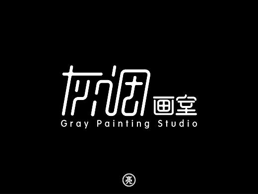 2018精选字体标识