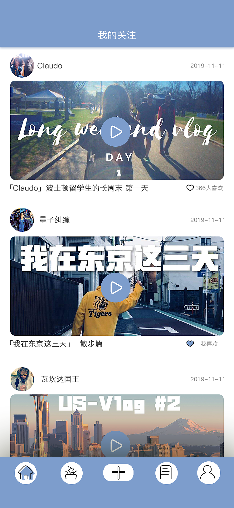 vlog APP（图ZMTQ4NzM4OTA0） - APP界面 - 站酷设计师量子纠缠2038原创素材 - 站酷ZCOOL