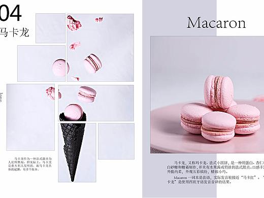 甜點馬卡龍（個人主頁-ZMzkzMjc1NjA=） - 書籍/畫冊 - 站酷設(shè)計師P064178原創(chuàng)素材 - 站酷ZCOOL