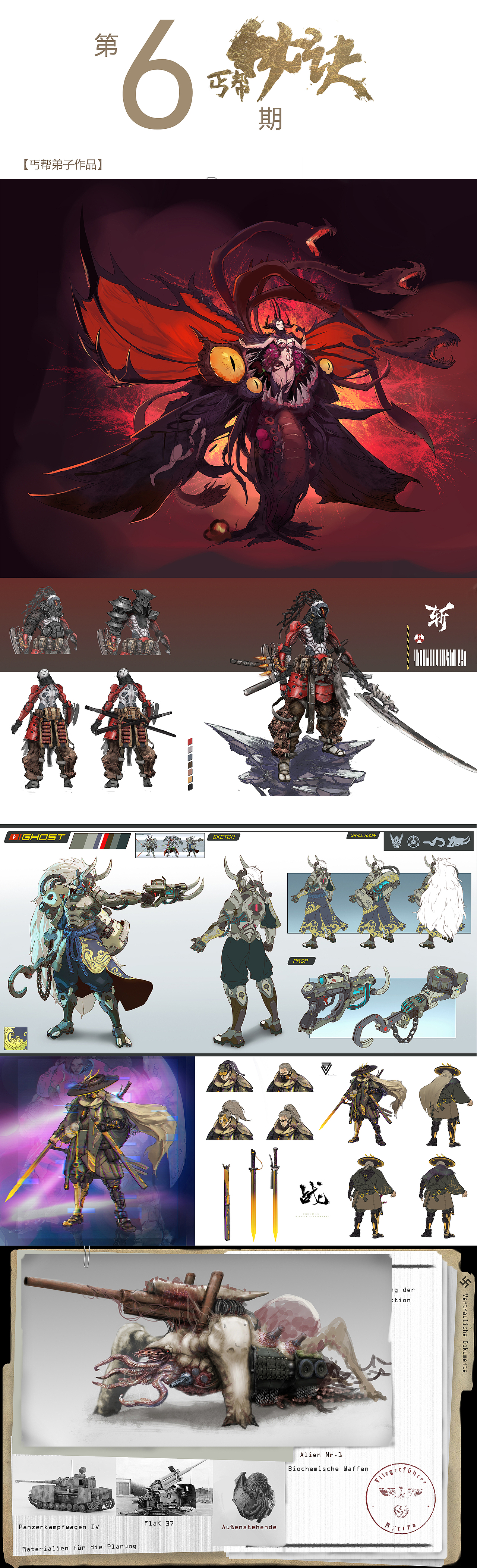 徒弟作品（图ZMTc3NzkzMDg4） - 游戏原画 - 站酷设计师乔安CG原创素材 - 站酷ZCOOL