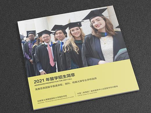 2021年留学生招生简章