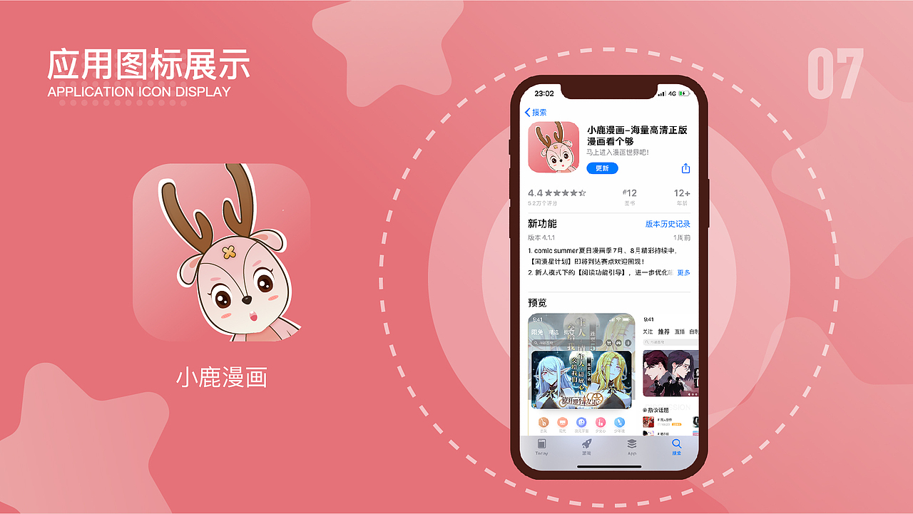 小鹿漫画APP（图ZMjY3NjUzOTUy） - APP界面 - 站酷设计师猪bb哇原创素材 - 站酷ZCOOL