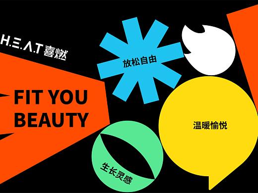 喜燃辅助图形设计