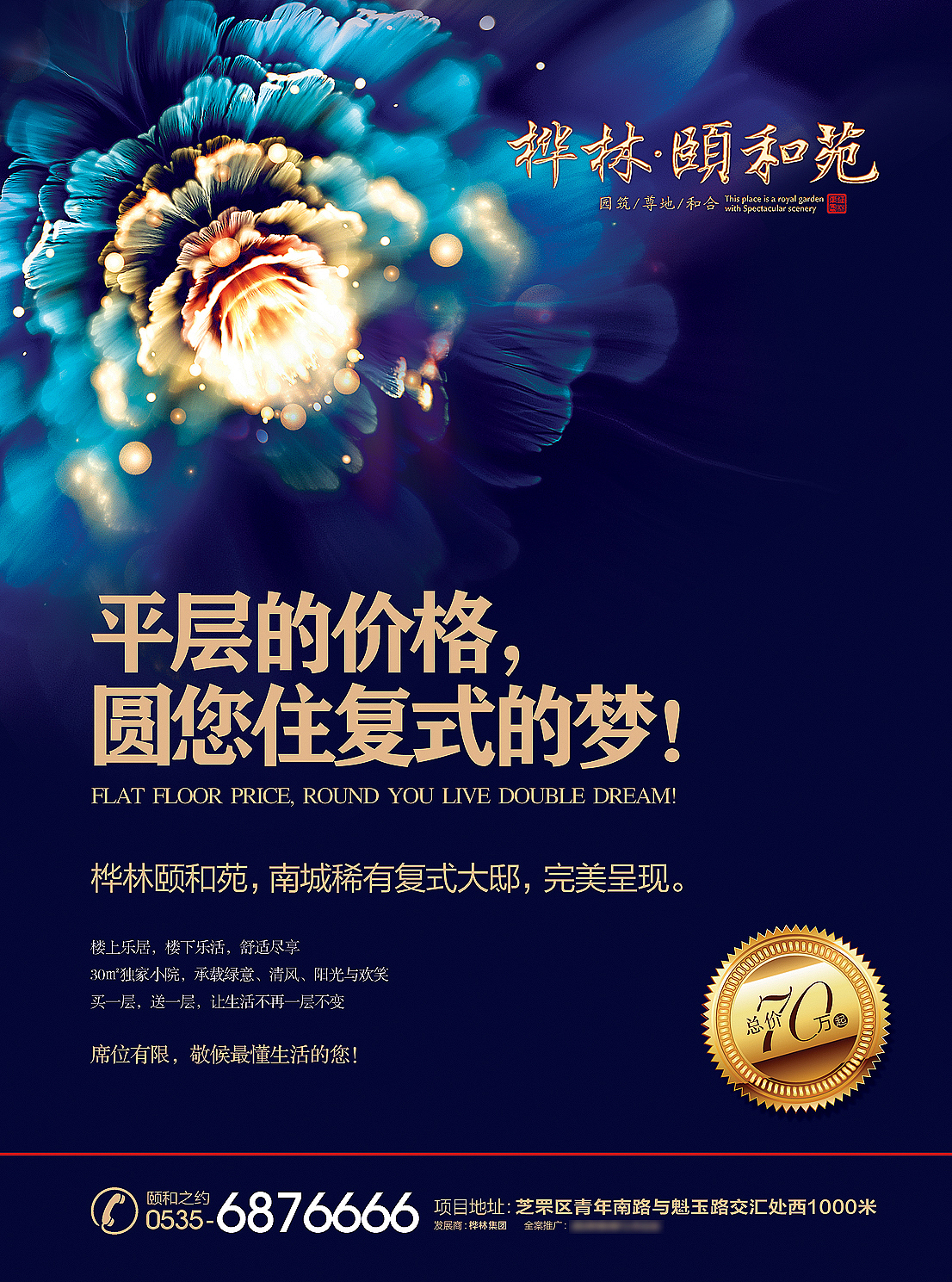 年轻人刚需楼盘报纸、单页、围挡、高炮等物料设计（图ZMjc0MzQxNjg=） - 宣传物料 - 站酷设计师阳光下dream原创素材 - 站酷ZCOOL