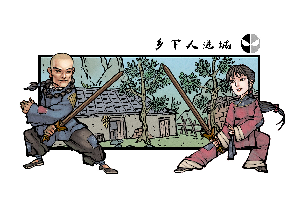 【武侠】连城诀(上)|插画|商业插画|我叫于文龙 - 原创作品 - 站酷