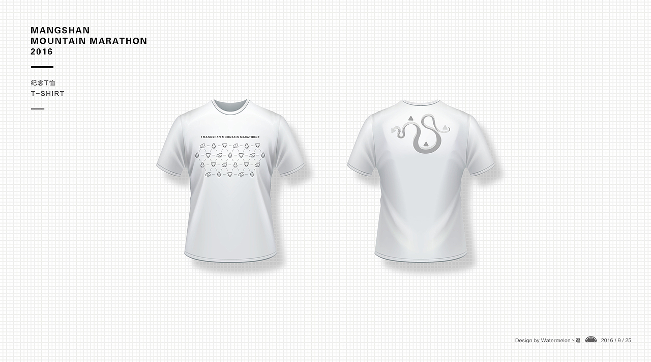 2016宜章“醉美”莽山山地马拉松