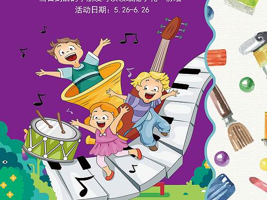 艺术学校宣传页（个人主页-ZMzU5MjcyMjg=） - 宣传物料 - 站酷设计师苏昧原创素材 - 站酷ZCOOL