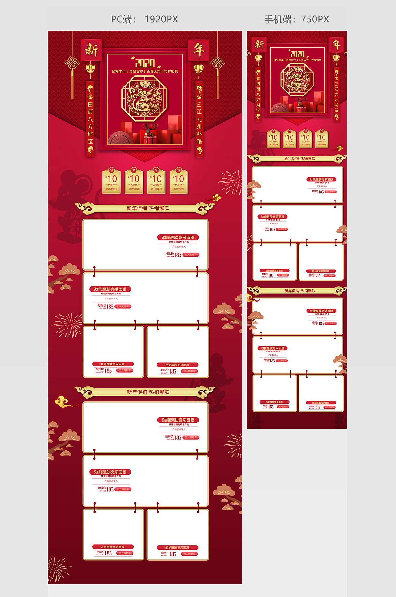 新年／元旦／圣诞／双十一，专题首页设计（图ZMTg0NjcxNjM2） - 电商 - 站酷设计师新月xy原创素材 - 站酷ZCOOL