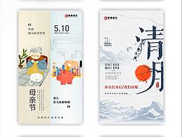 活动节日海报