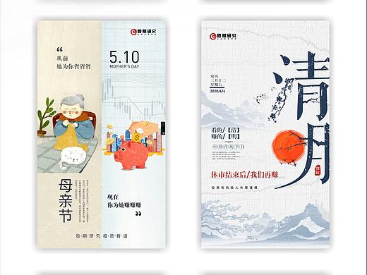 节日海报