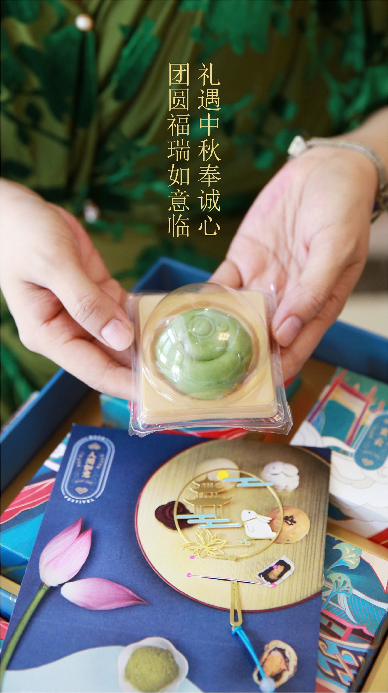 2020-中秋礼盒-如意人间（图ZMjQ3NDE5MTE2） - 生活用品 - 站酷设计师大虎虎造原创素材 - 站酷ZCOOL