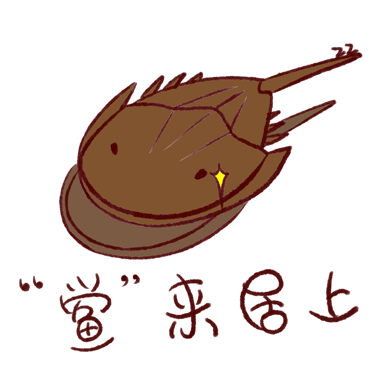 濒危动物表情包设计