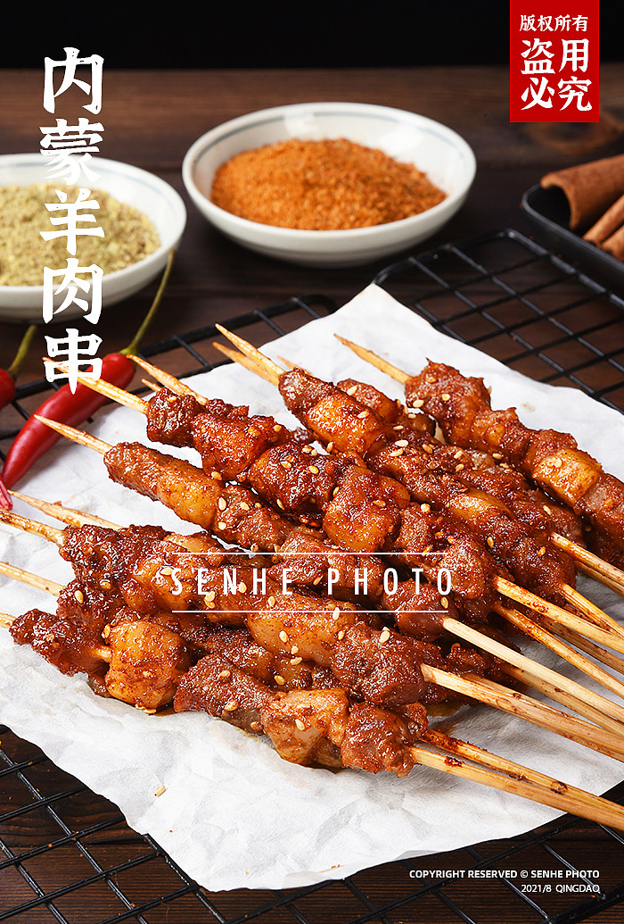 正品内蒙羊肉串拍摄