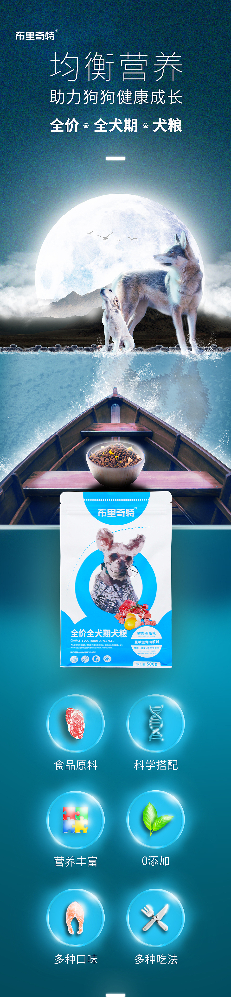 布里奇特电商详情页设计