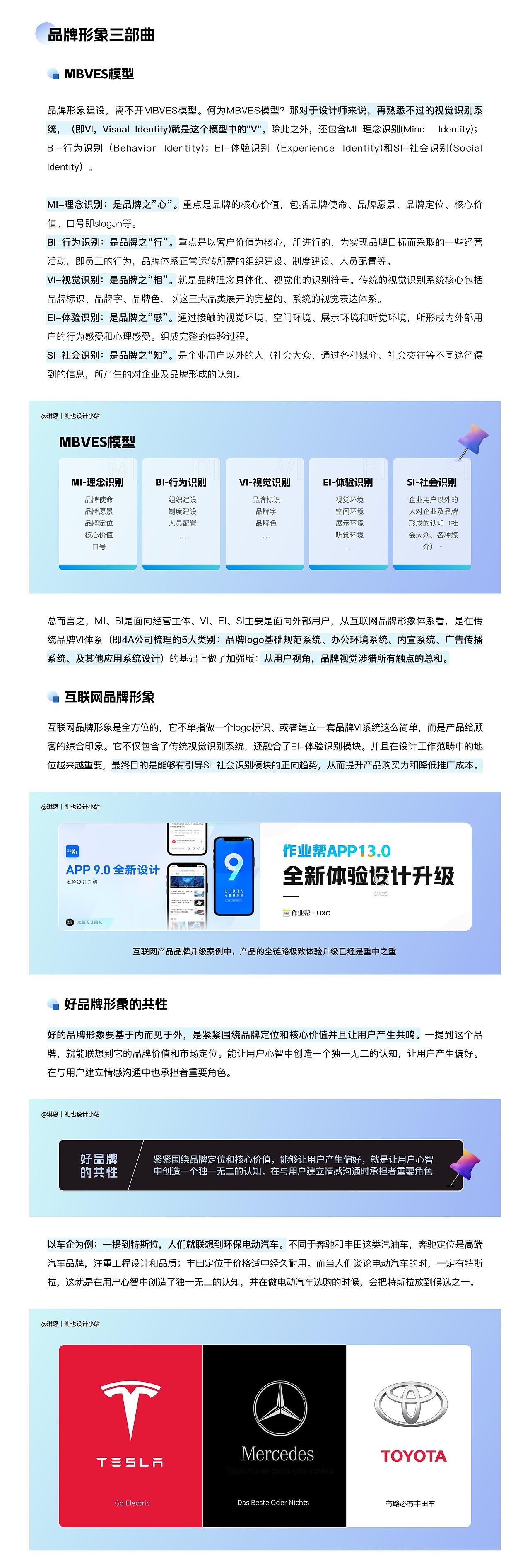 50W高薪秘籍｜妙用這三招 品牌設(shè)計(jì)沉淀無形資產(chǎn)（圖ZMzM3NDcwODY0） - 其他UI - 站酷設(shè)計(jì)師禮也設(shè)計(jì)小站原創(chuàng)素材 - 站酷ZCOOL