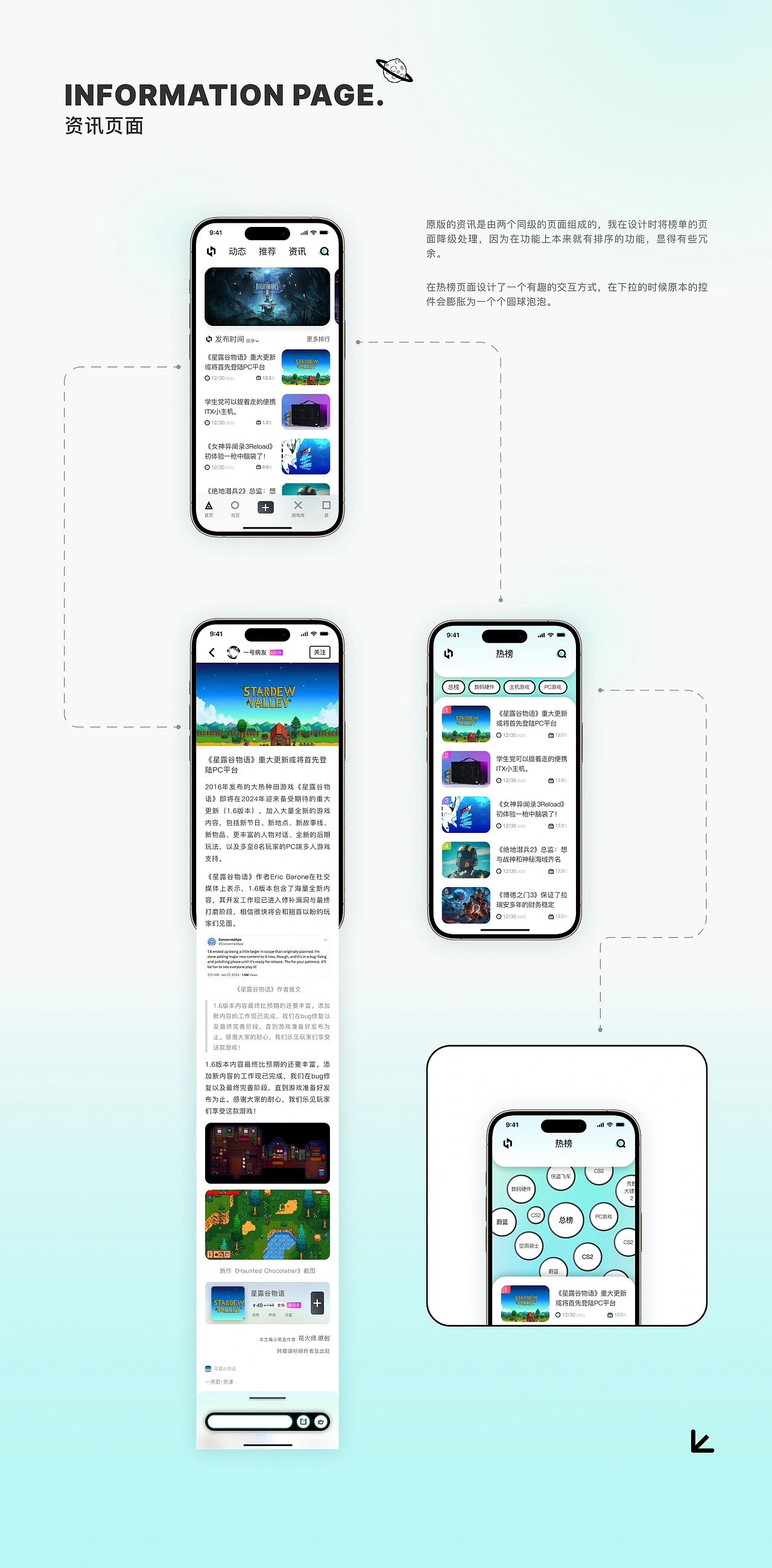 小黑盒改版设计
