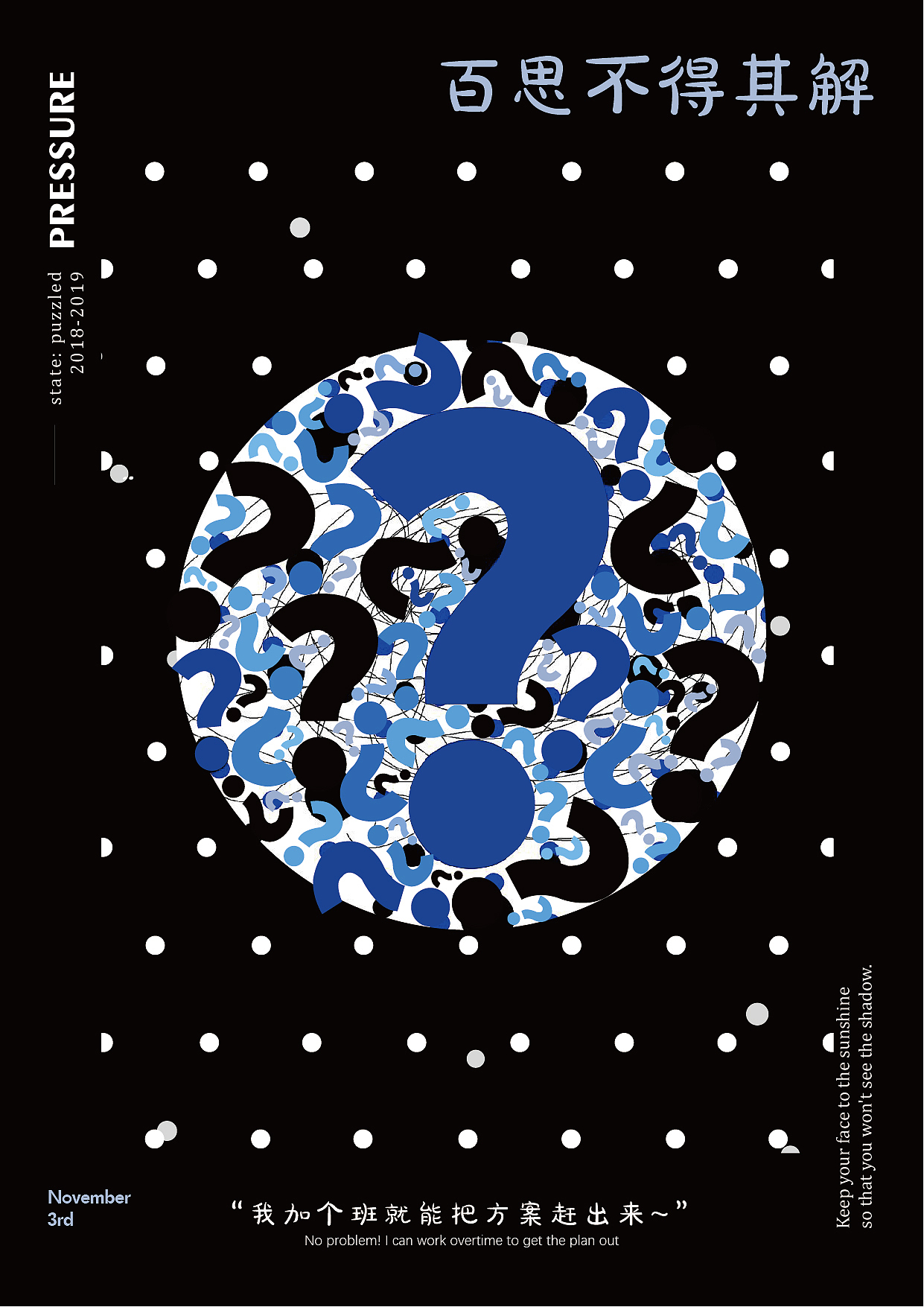 压力海报招贴 成人、学生的烦恼 版式设计海报招贴设计（图ZMjEwNDIzMDg0） - 海报 - 站酷设计师大方方爱设计原创素材 - 站酷ZCOOL