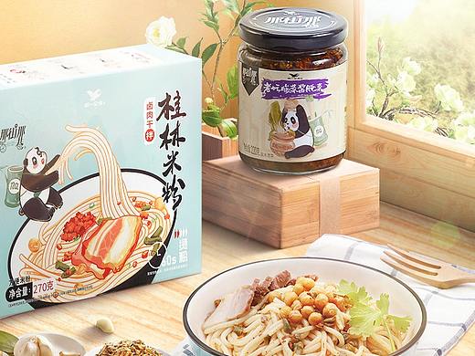 食品类目创意设计海报合集