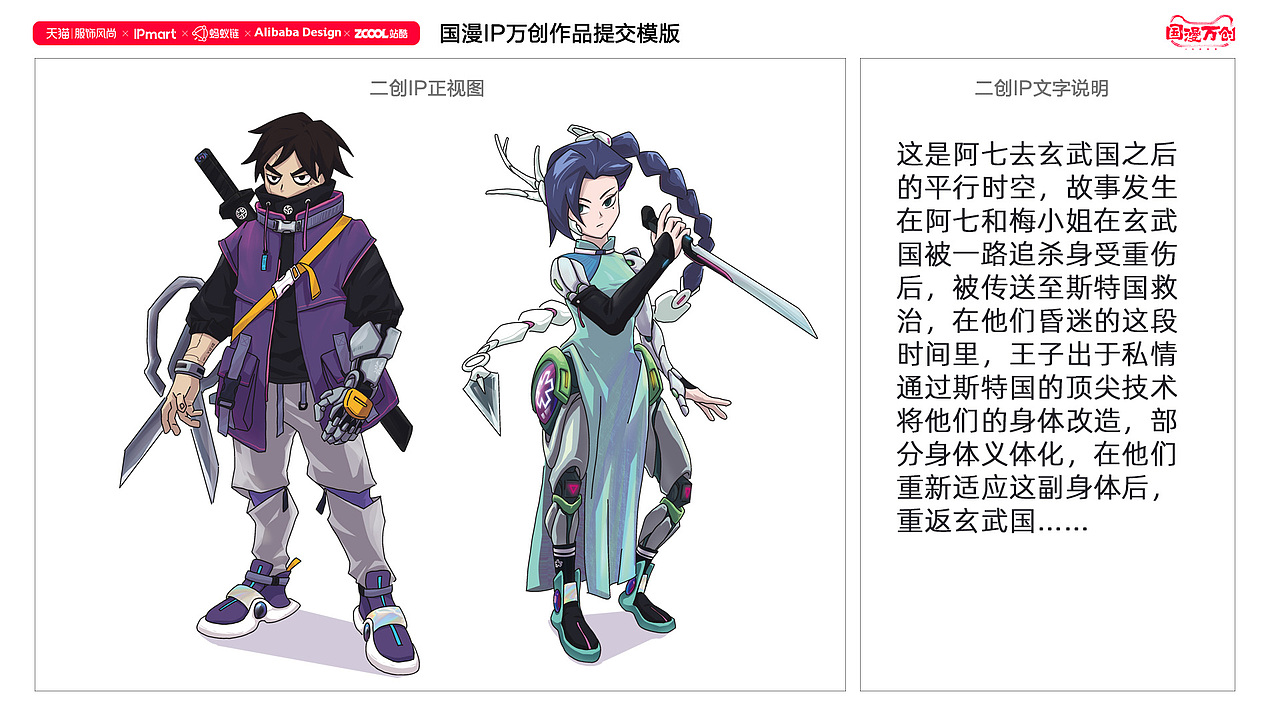 伍六七 - 义变（图ZMjczMDM5MzM2） - IP形象 - 站酷设计师眠千绪原创素材 - 站酷ZCOOL