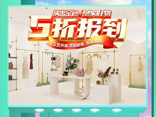 无线PC首页装修