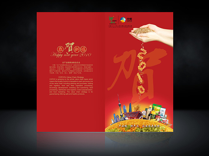 张洪科作品——节日贺卡设计(2010)