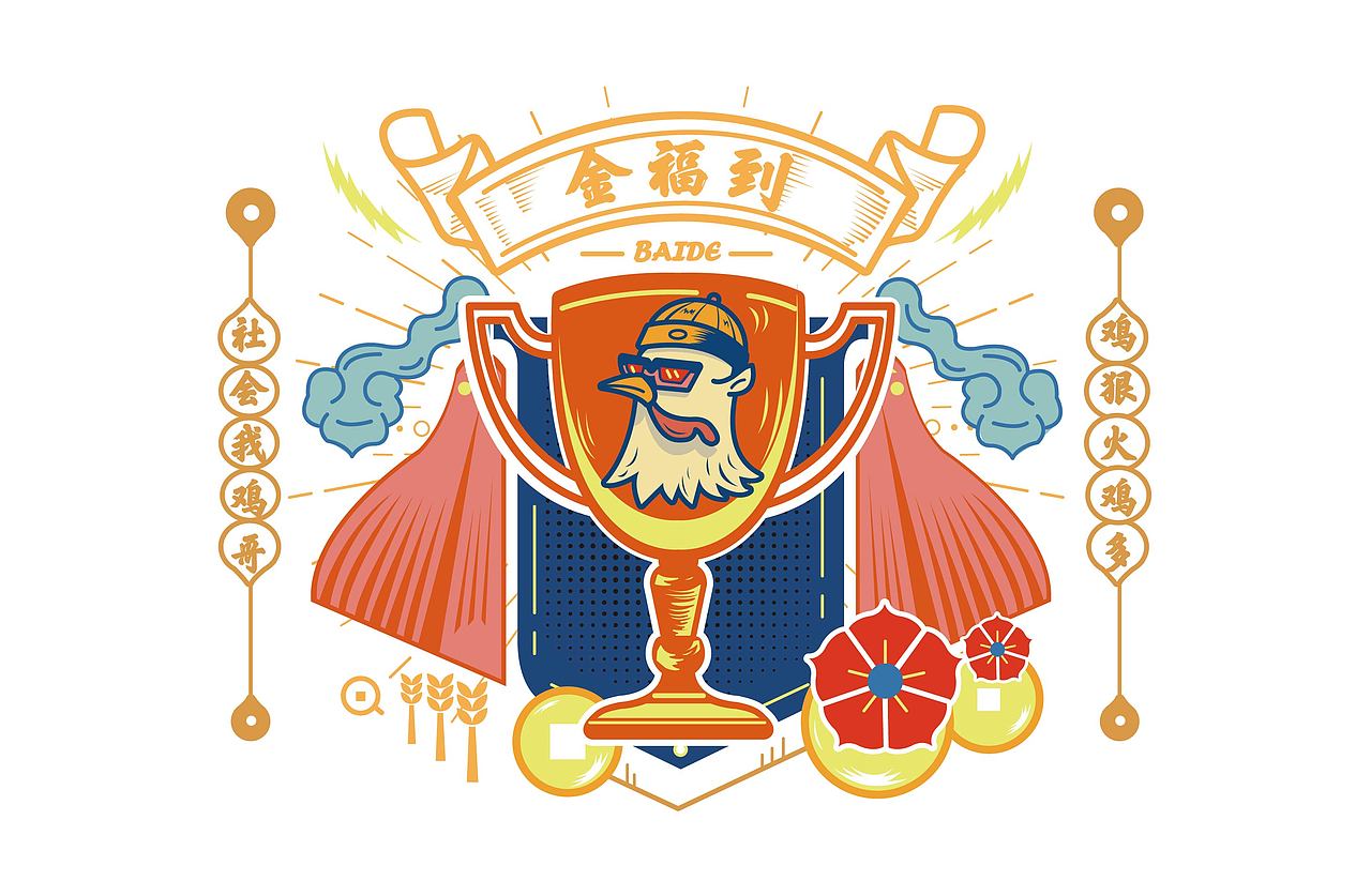 IP形象迭代／运营素材设计｜百得火鸡研究站（图ZMTIwMzI4OTE2） - 其他平面 - 站酷设计师是阿局原创素材 - 站酷ZCOOL