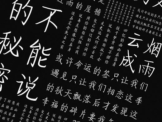 两款实验性字体丶