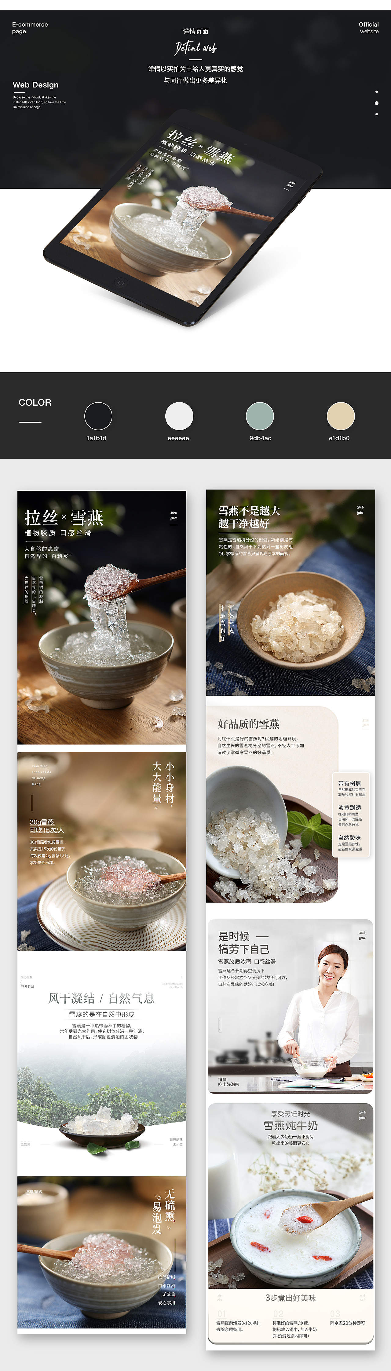 最近的一些整理，工作的 练习的（图ZMTUzODM0NDcy） - 电商 - 站酷设计师Carson_卡森原创素材 - 站酷ZCOOL