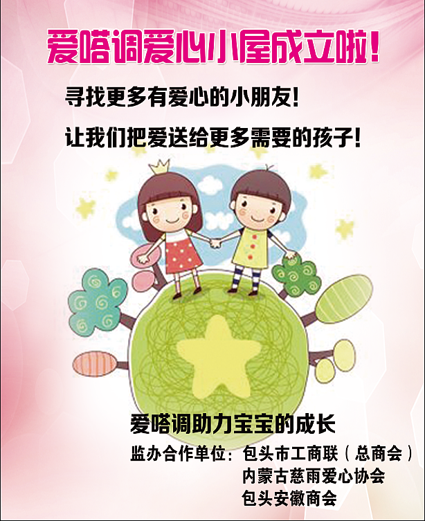 爱心小屋签名墙（图ZMTU2Mzg4NzMy） - 其他平面 - 站酷设计师Fussy原创素材 - 站酷ZCOOL