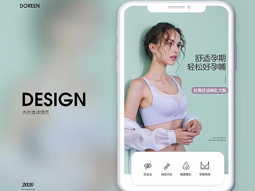 哺乳内衣详情