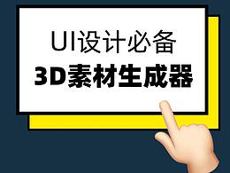 UI设计