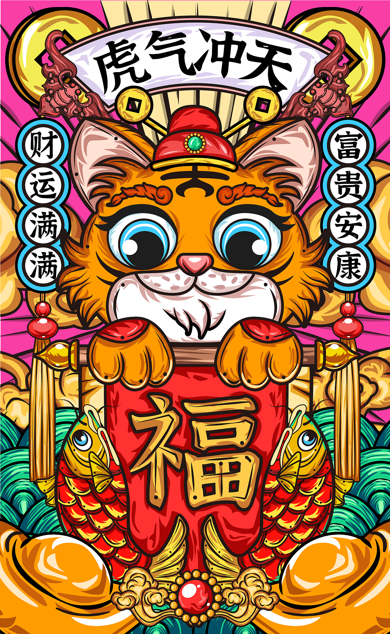 2022国潮风虎年文创|插画|商业插画|秋水浣纱88_原创作品-站酷zcool