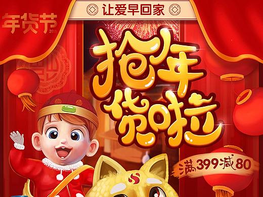 年货节无线，啊啊啊啊怎么GIF图老是传不上去啊