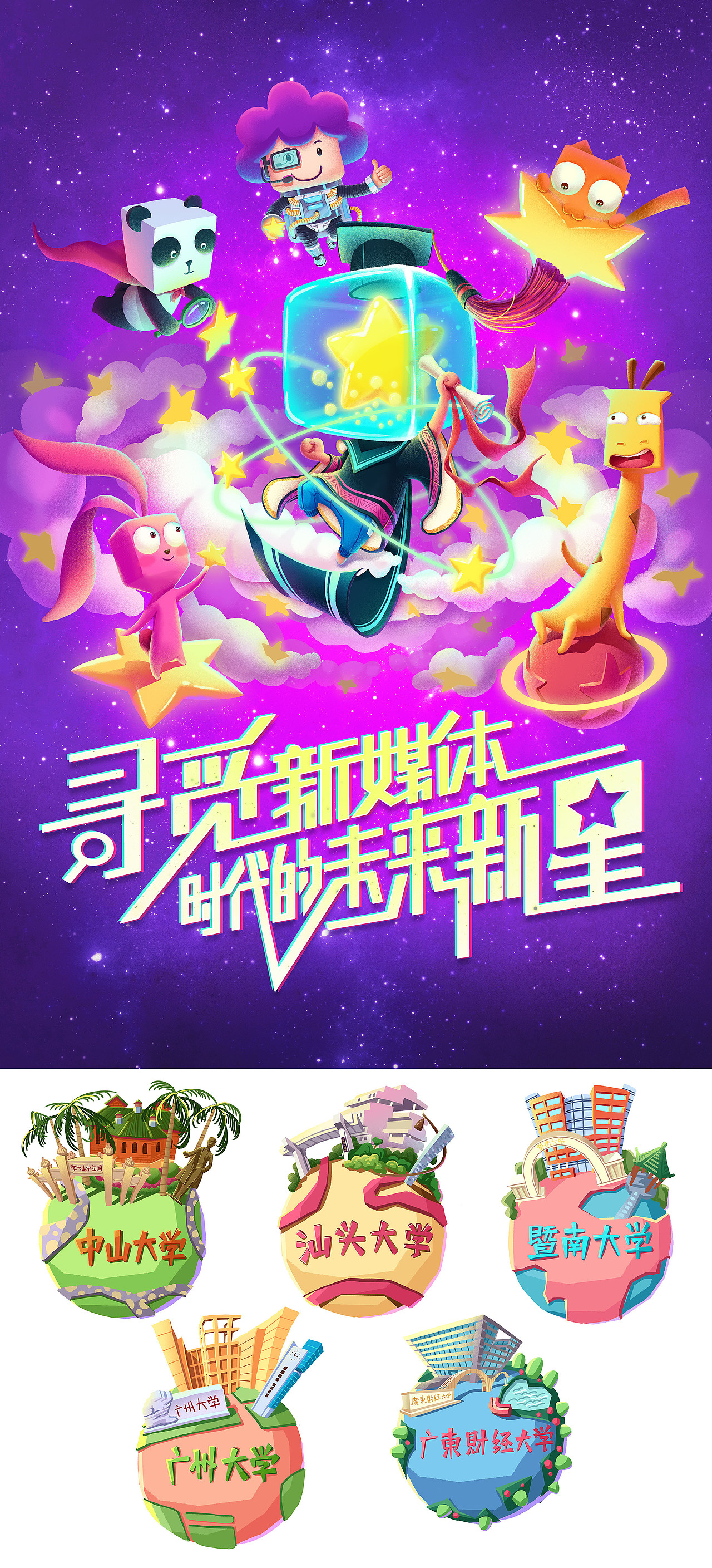 2018插画设计总结