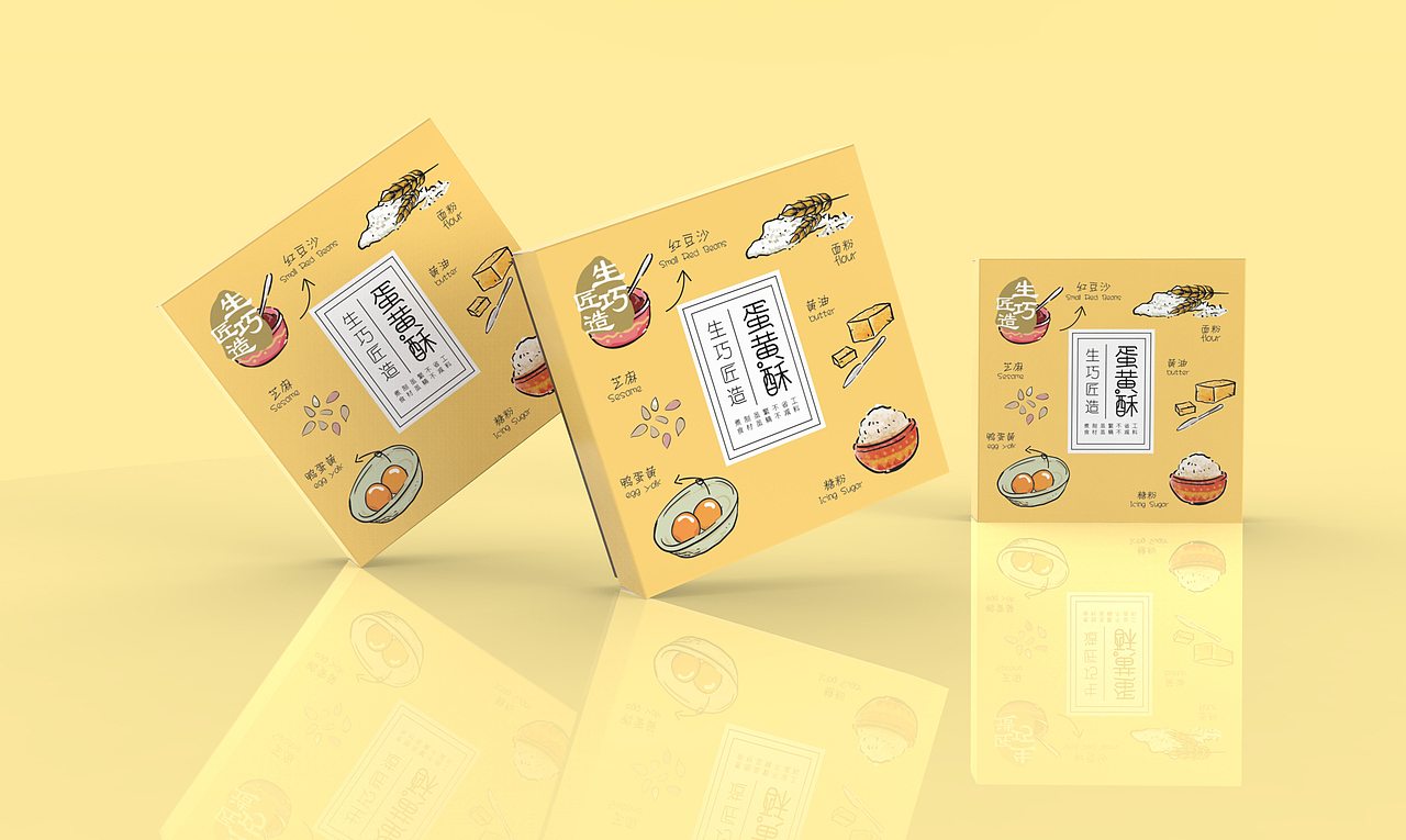蛋黄酥绿豆稿设计方案（图ZMTYyMTE0Njky） - 包装 - 站酷设计师cookie努力中原创素材 - 站酷ZCOOL