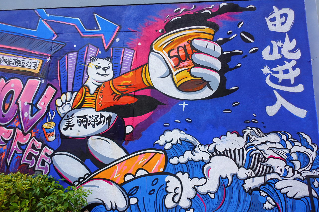 超炫酷的咖啡店赛博朋克风墙绘涂鸦|纯艺术|绘画|画墙绘的傻妞 - 原创