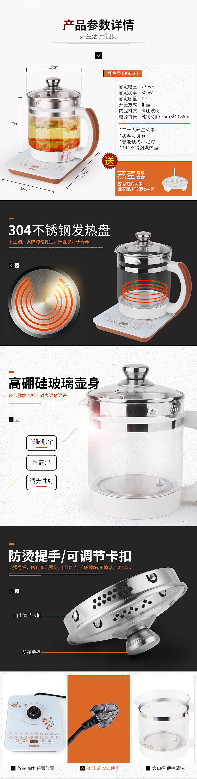 养生壶/泡茶壶/花茶壶/煎药壶详情页（图ZNjI4MTU3NDg=） - 电商 - 站酷设计师B1key_Wang原创素材 - 站酷ZCOOL